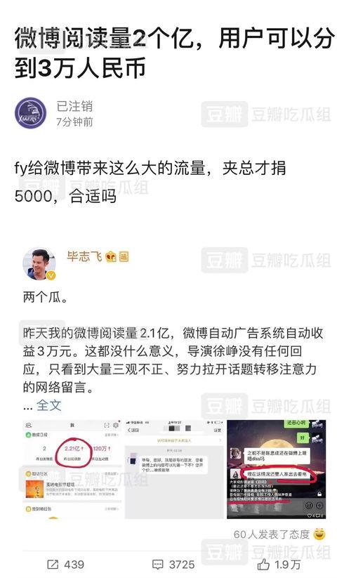 娱乐吃瓜营销号怎么赚钱,如何轻松月入过万